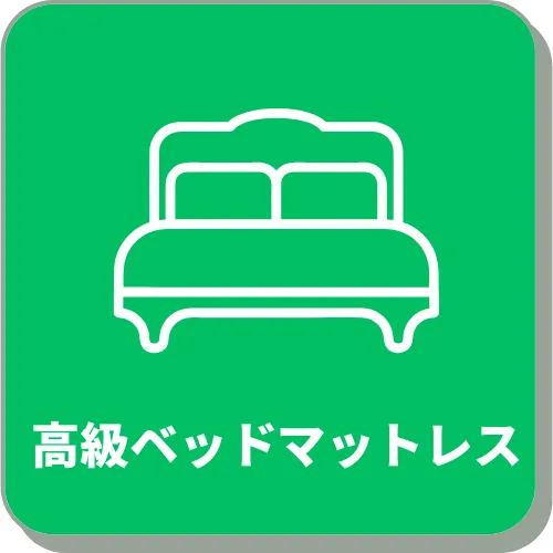 マットレス